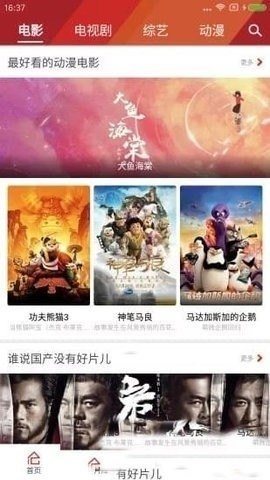 酷优影院在线版截图2