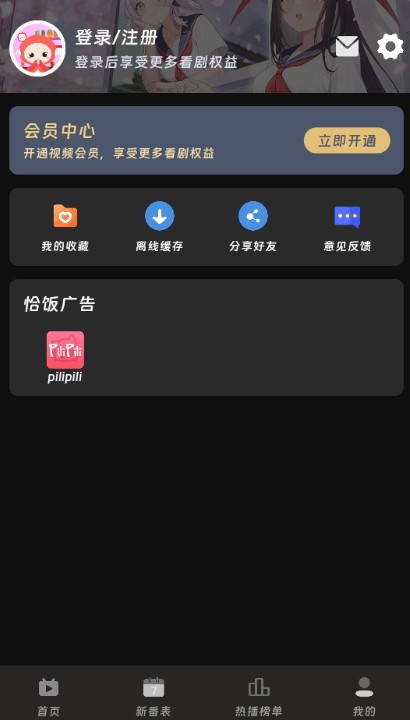 咕咕番动漫福利版截图3