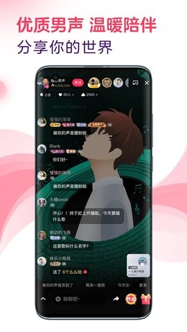 look直播在线观看版截图2