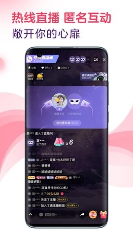 look直播在线观看版截图3