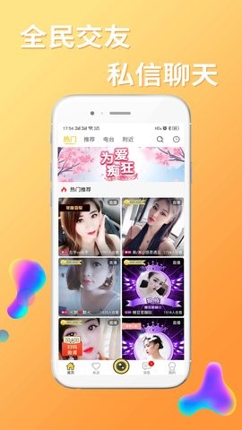 起点直播免费观看版截图3