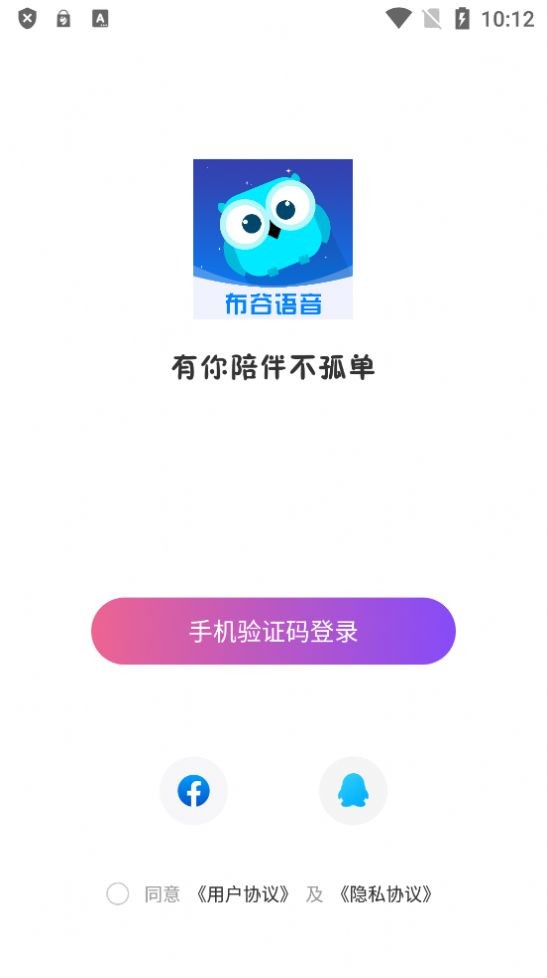 布谷语音高清版截图3