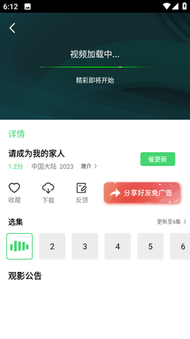 搜你妹影视破解版截图4