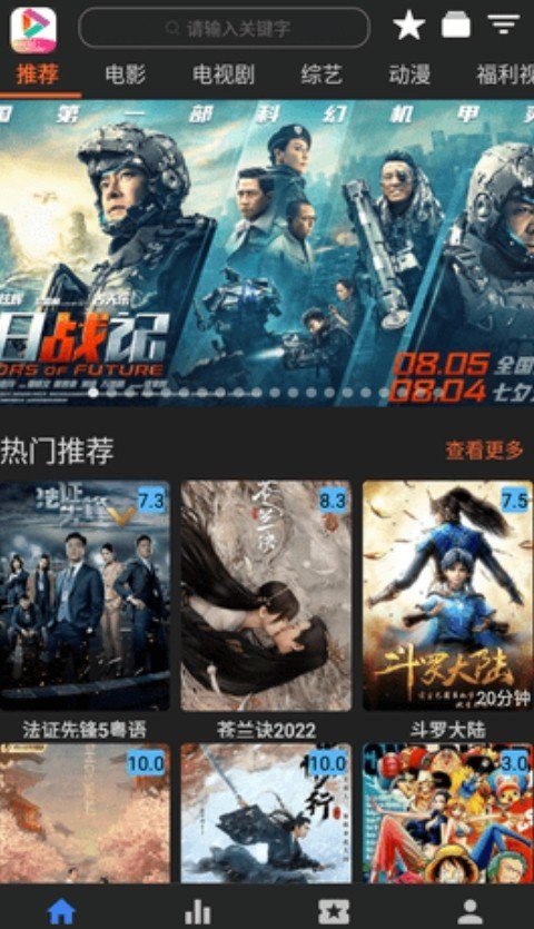 艾旦影视无限观看版截图3