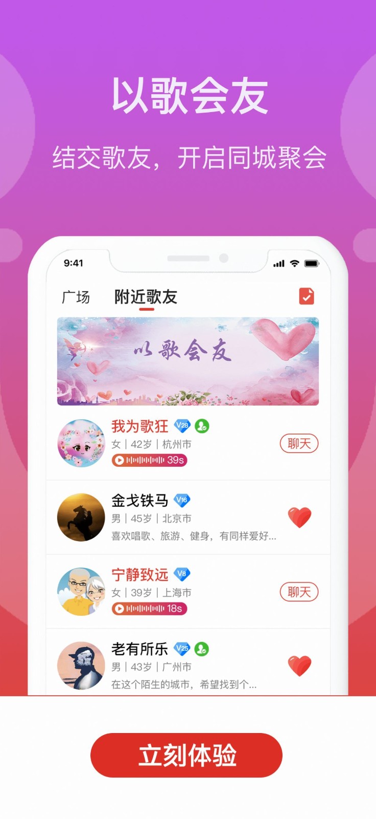 人人学唱歌免费版截图2