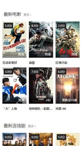 爱酷影视在线版截图3