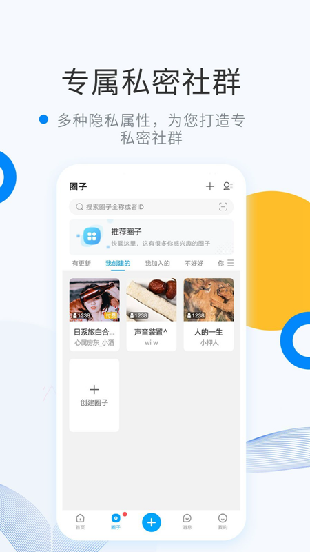 微密完整版截图2