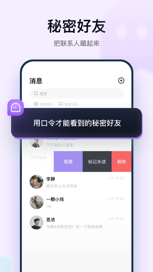 默往免费版截图4