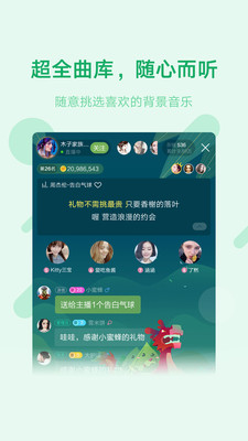 鱼声语音会员版截图3