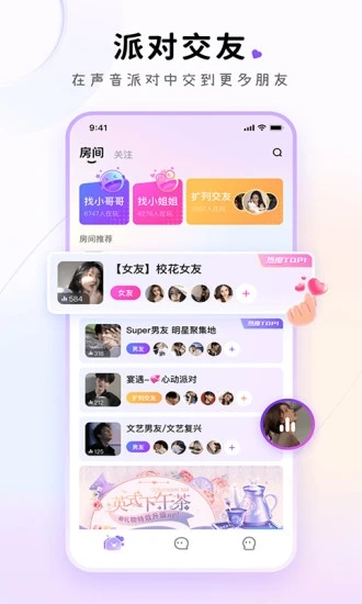 小陪伴语音完整版截图2