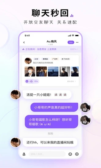 小陪伴语音完整版截图4