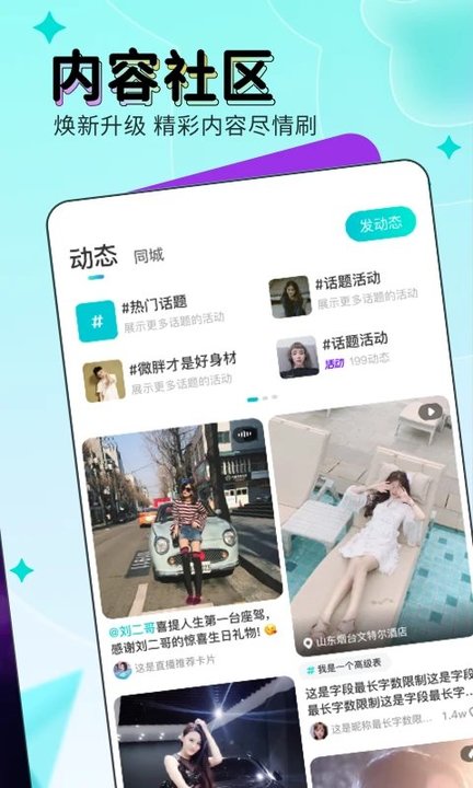 映客极速版app