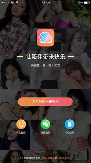 虚伴陌友免费版截图2