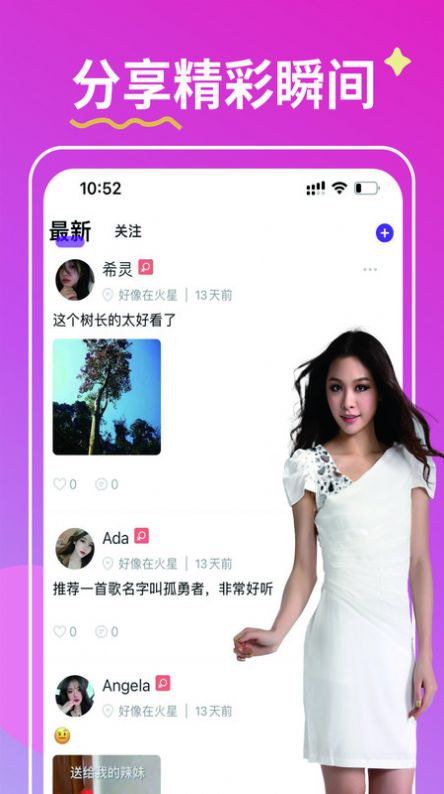 亿恋视频相亲交友APP正版