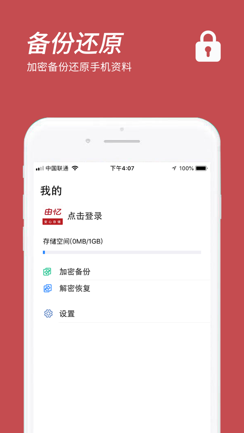 口袋阅助手ios手机版截图2