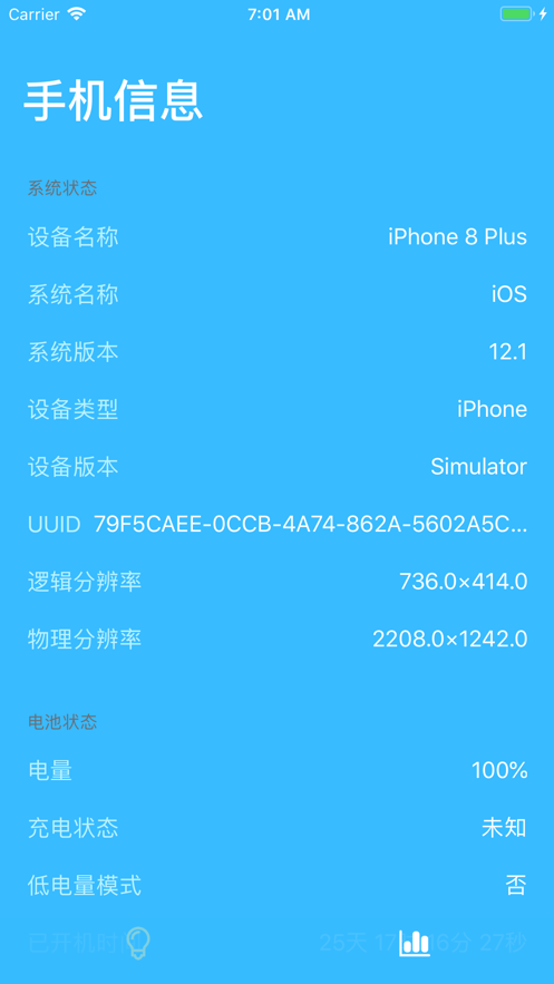 魔法组件 MagicO ios完整版截图3