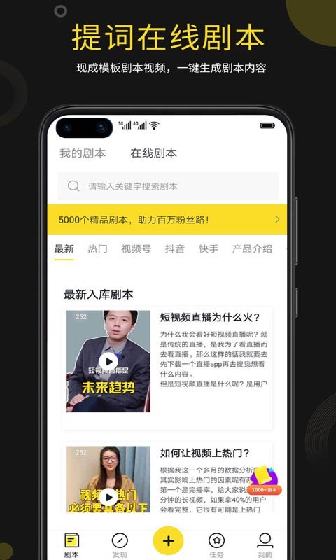 提词宝ios会员版截图2