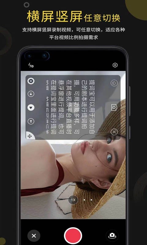 提词宝ios会员版截图4