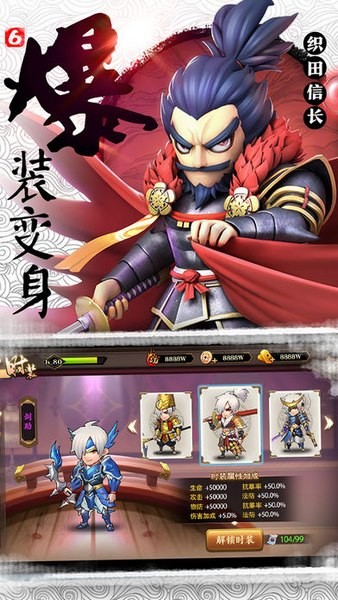 星期六魔王ios清爽版截图5