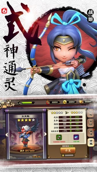 星期六魔王ios清爽版截图3