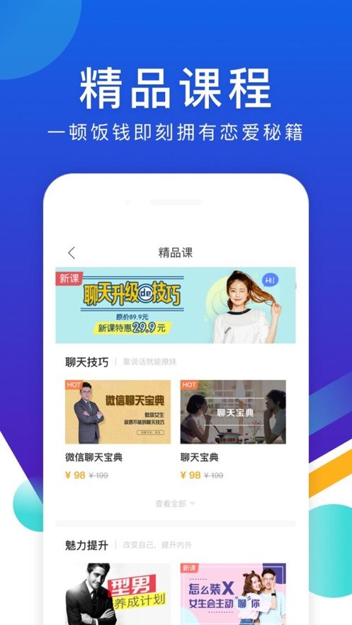 人生百态ios去广告版截图3