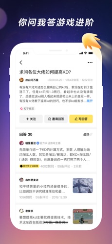 闪现一下ios免费版截图3