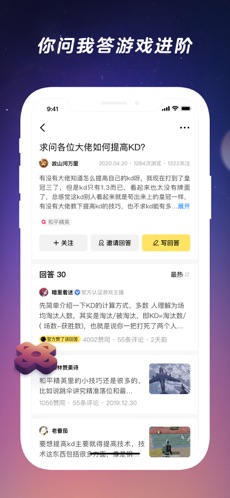 闪现一下ios免费版截图4