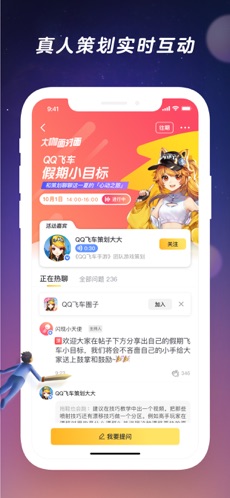 闪现一下ios免费版截图2