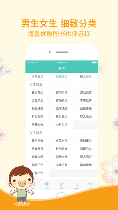 淘小说ios会员版截图5