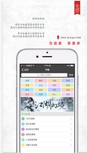 海棠书屋ios完整版截图2