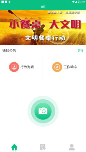 文明长治ios会员版截图2