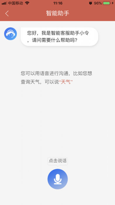 临泉通ios免费版截图3