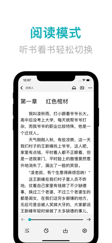 鸿文小说ios完整版截图4