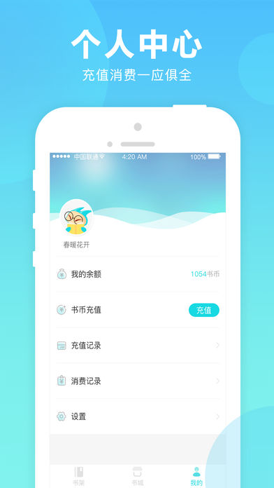 猫扑小说ios免费版截图2