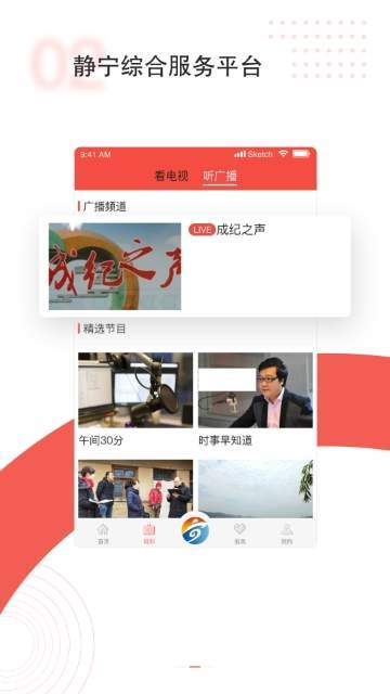 新静宁ios去广告版截图4