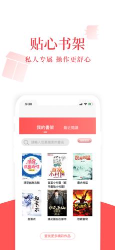 荔枝小说ios完整版截图3