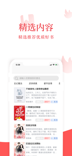 荔枝小说ios完整版截图2