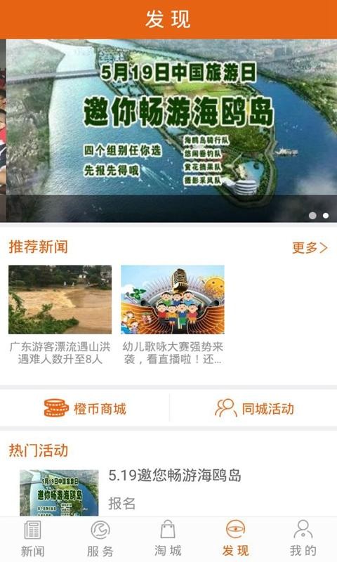 掌上番禺ios会员版截图3