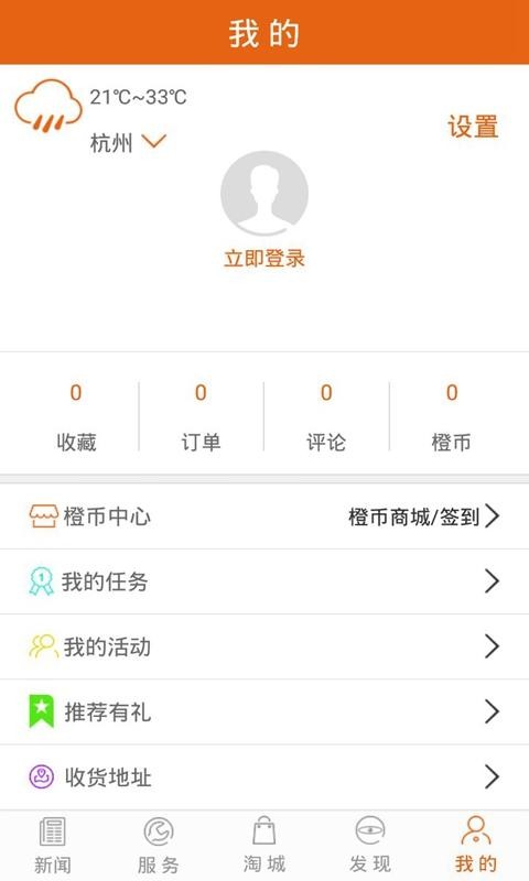 掌上番禺ios会员版截图4