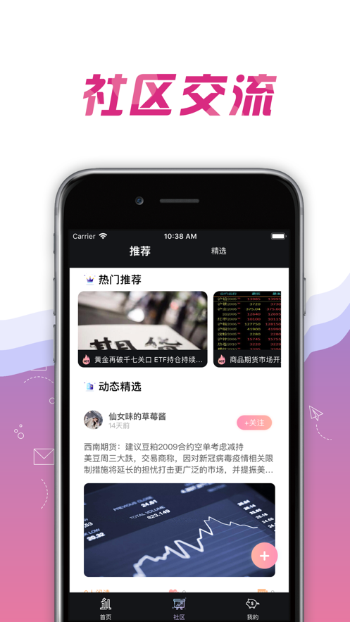 培源期讯ios完整版截图2