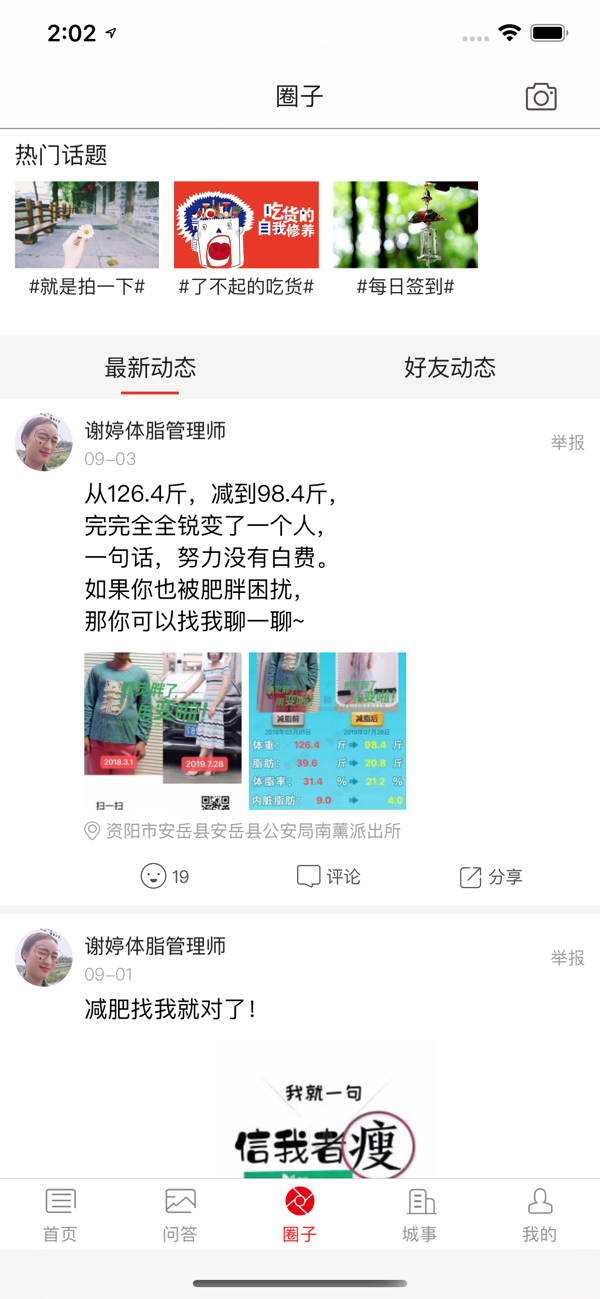 巴音河畔ios会员版截图3