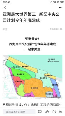 西海岸传媒ios免费版截图2