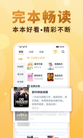 椒盐阅读ios完整版截图2