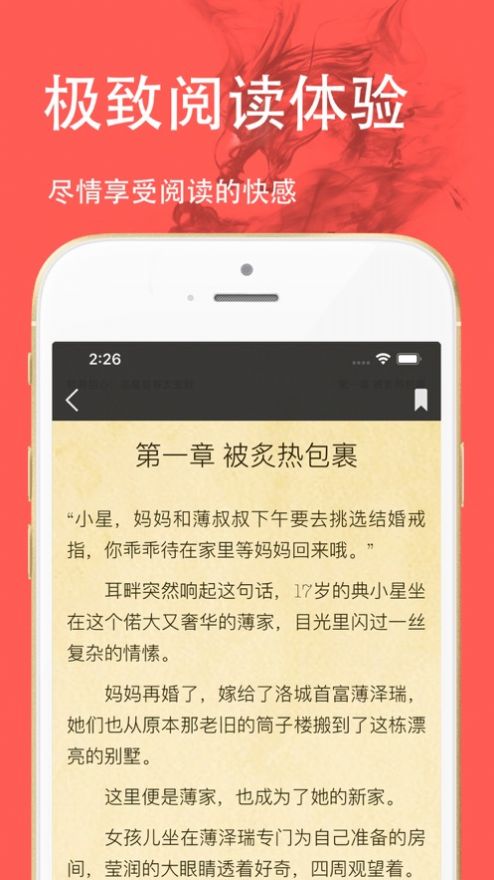 三点小说ios完整版截图2