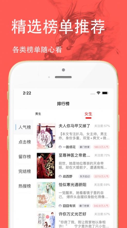 三点小说ios完整版截图4