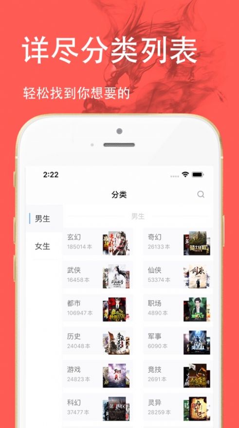 三点小说ios完整版截图3