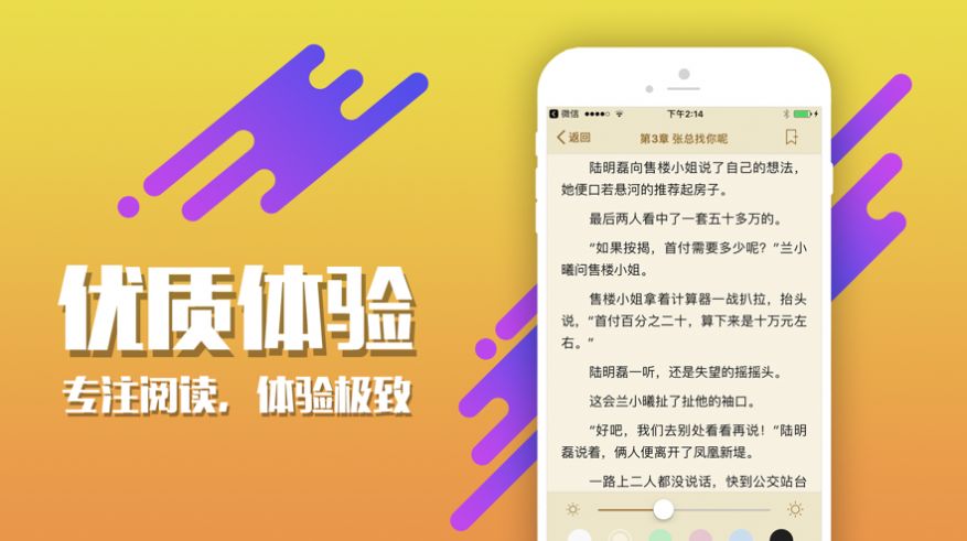 精品小说大全书城ios免费版截图2