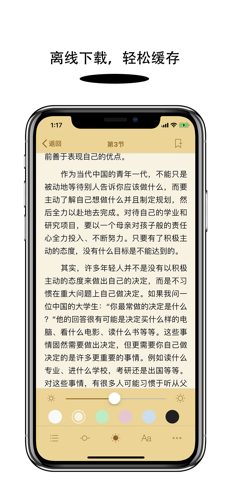 人生必读图书排行榜ios会员版截图4