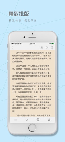 Fun小说ios手机版截图3