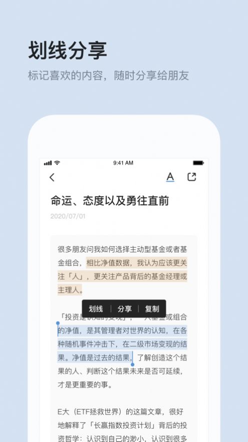 有知有行ios免费版截图2